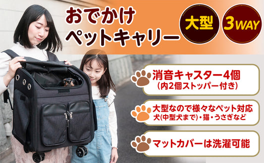 StarShell　おでかけペットキャリー